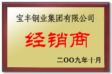 广灵宝丰经销商